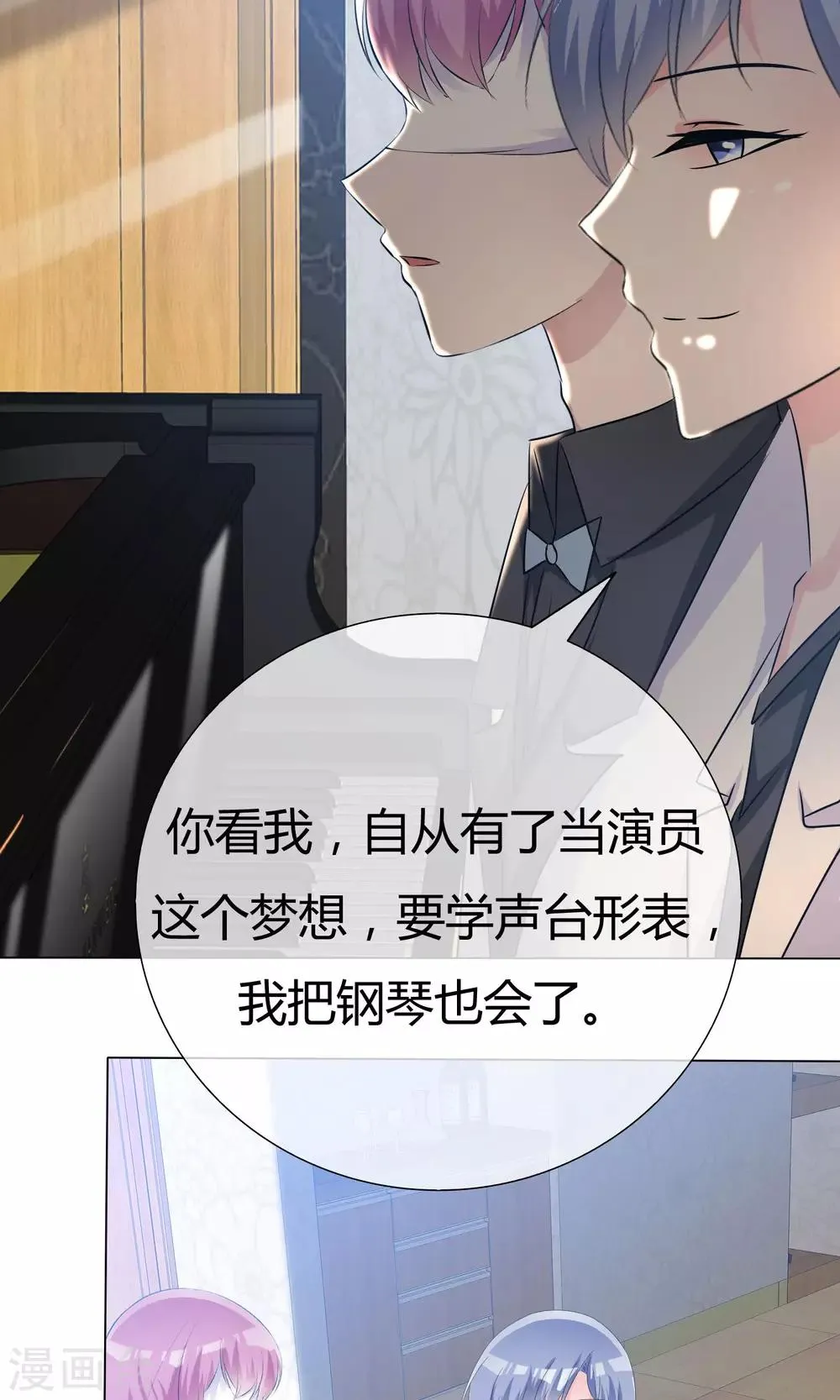 第54话 梦想不曾丢弃 第15页