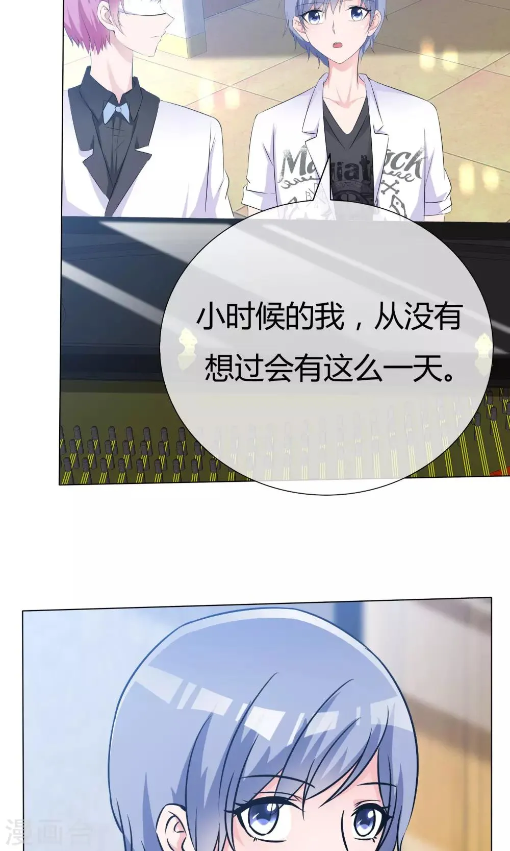 第54话 梦想不曾丢弃 第16页