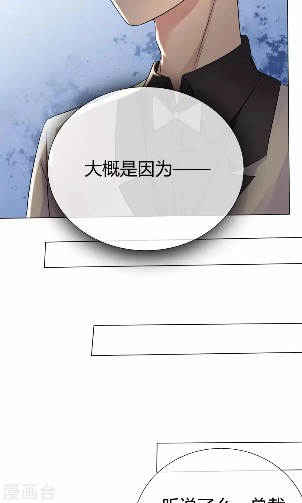 第54话 梦想不曾丢弃 第19页