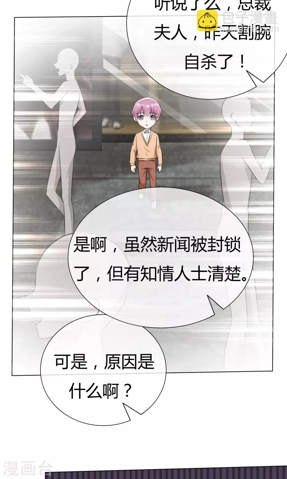 第54话 梦想不曾丢弃 第20页