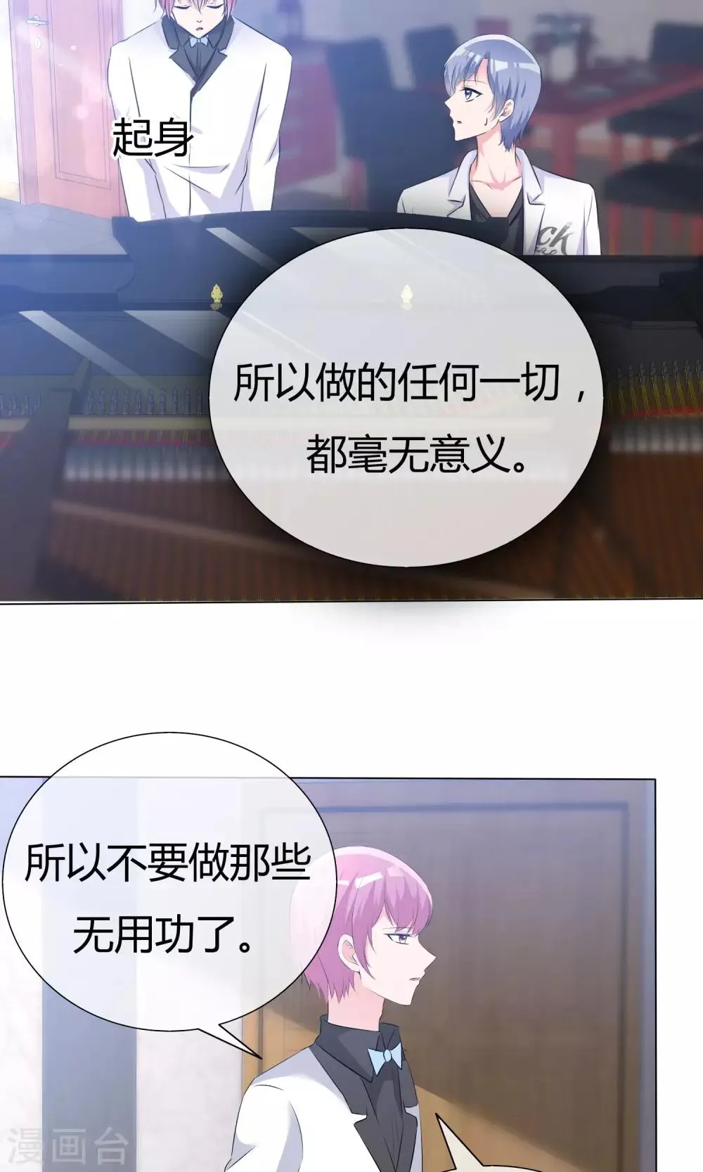 第54话 梦想不曾丢弃 第22页