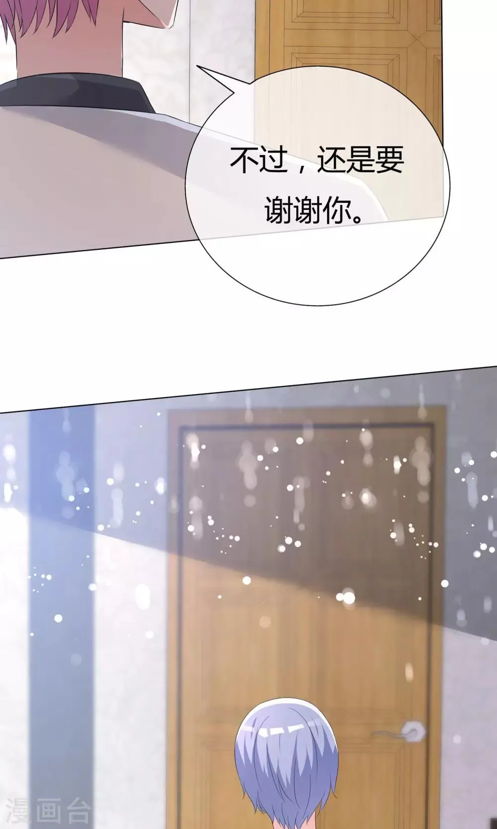 第54话 梦想不曾丢弃 第25页
