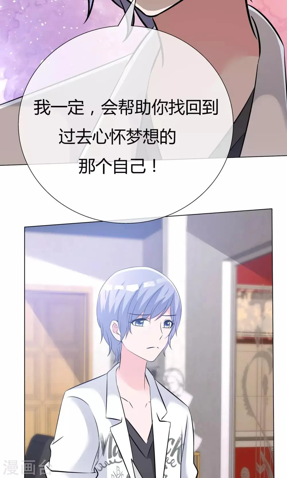 第54话 梦想不曾丢弃 第28页