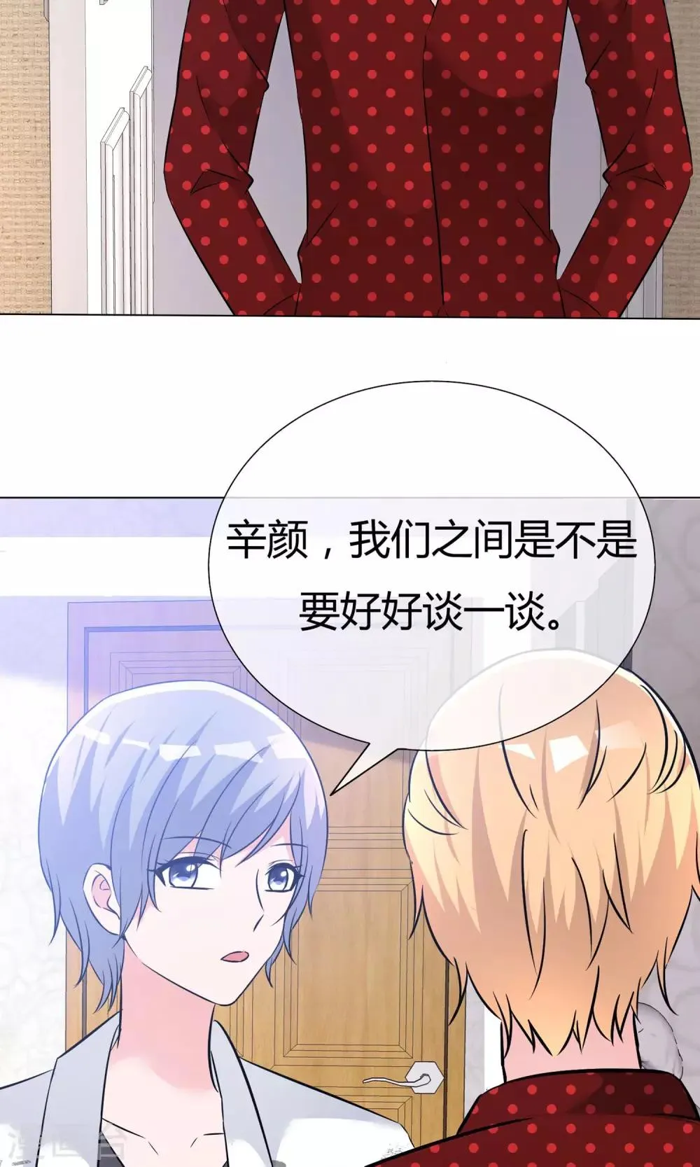 第54话 梦想不曾丢弃 第30页