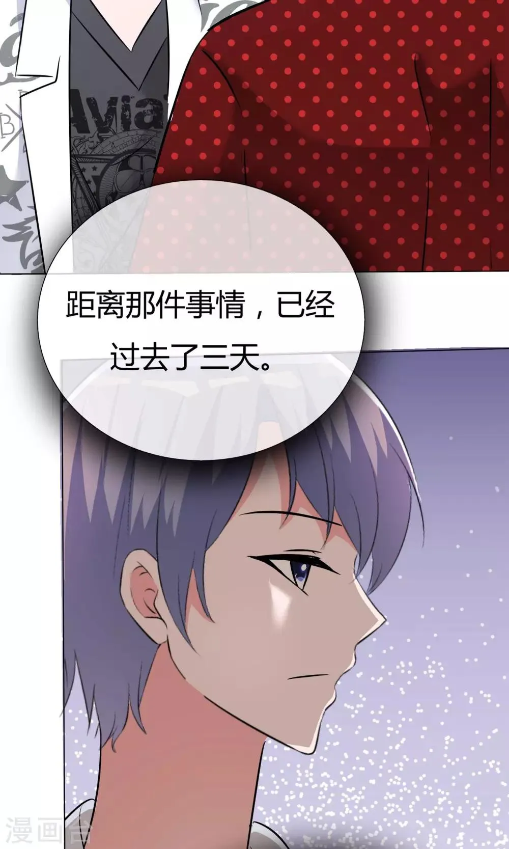 第54话 梦想不曾丢弃 第31页