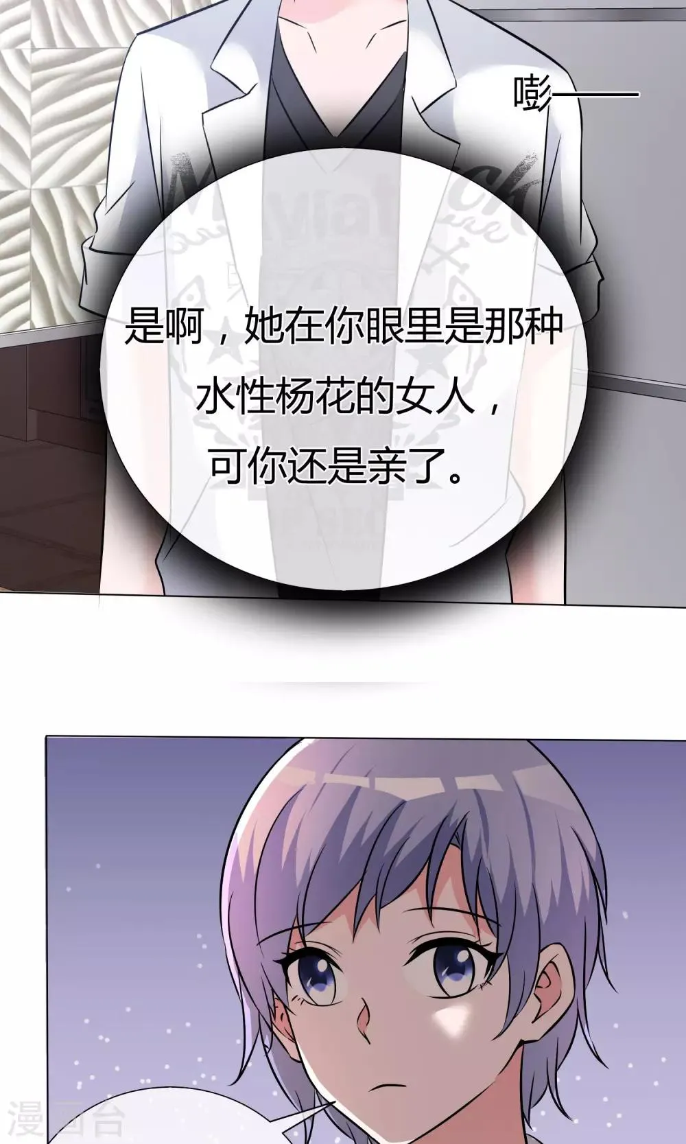 第54话 梦想不曾丢弃 第36页