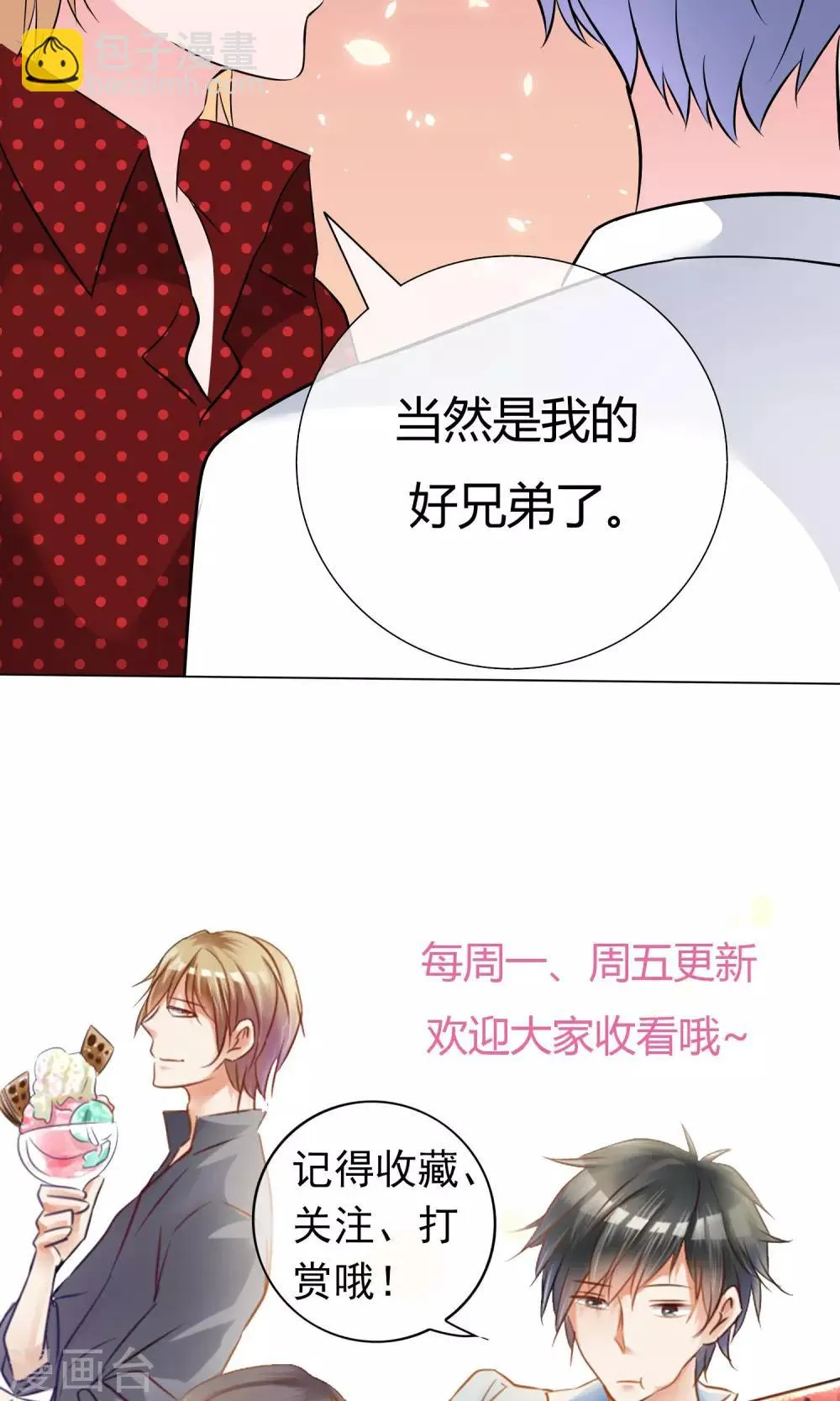 第54话 梦想不曾丢弃 第38页