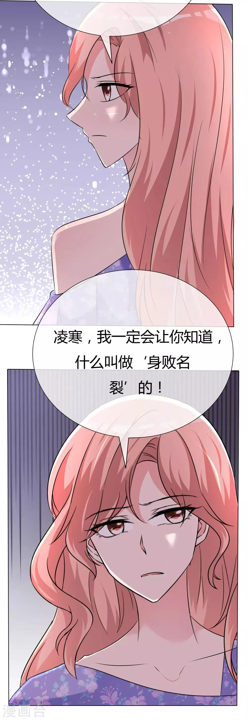 第55话 正面交锋 第27页