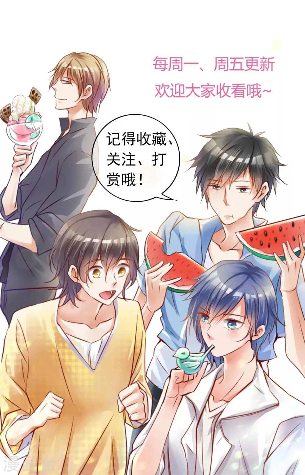 第56话 身份曝光？ 第26页