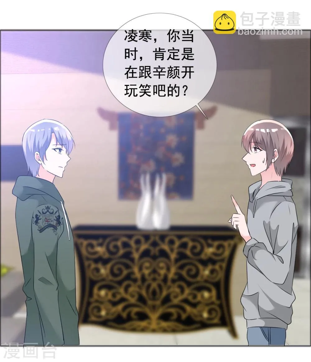 第57话 身份曝光！ 第22页