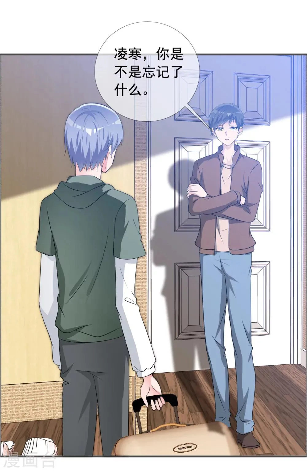 第58话 迷雾重重 第12页