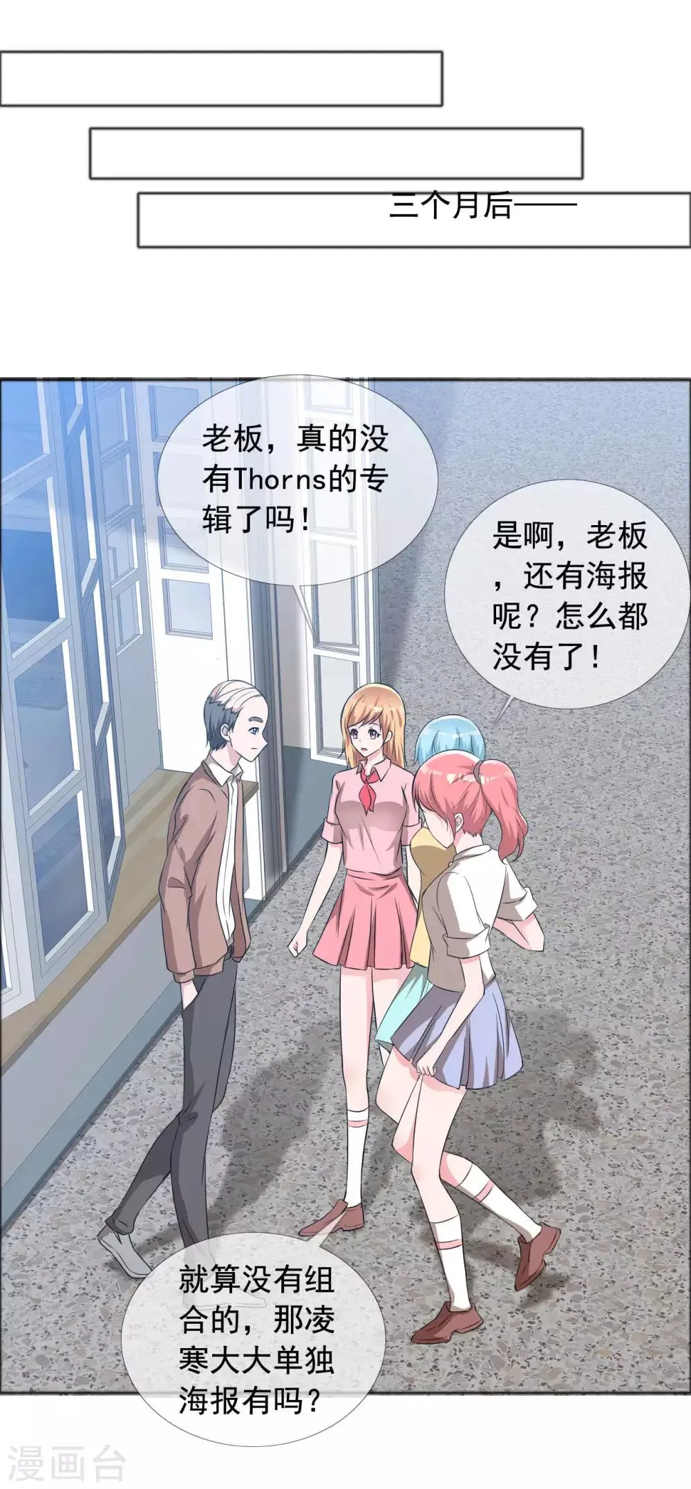 第60话 组合解散 第2页