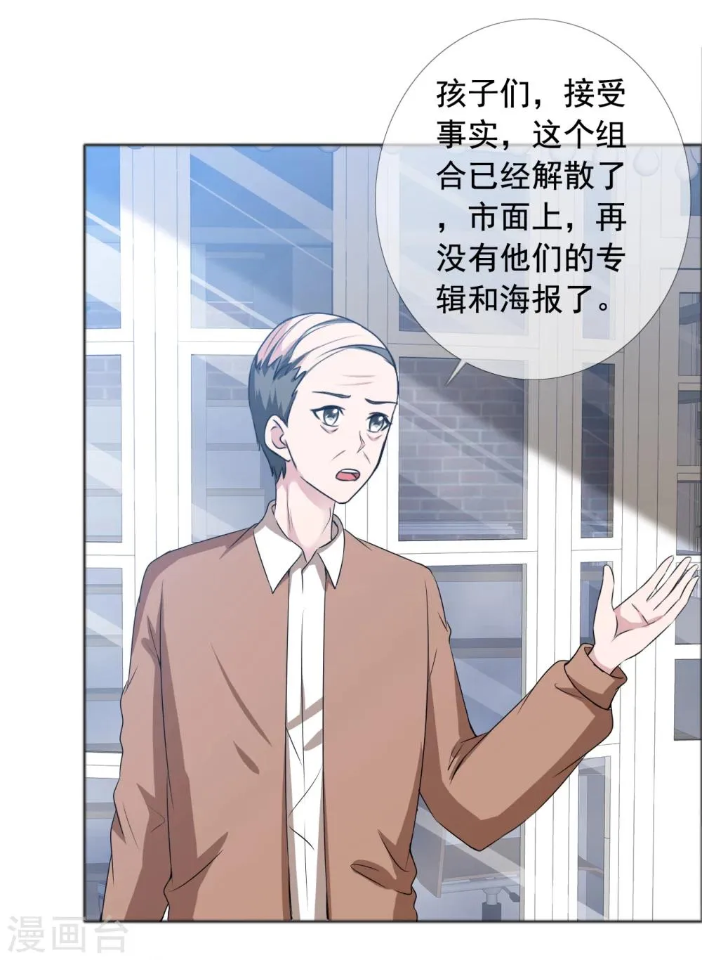 第60话 组合解散 第4页