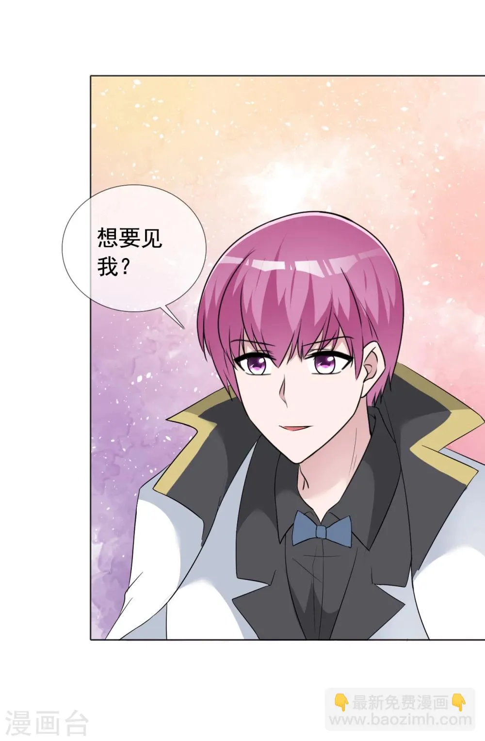 第60话 组合解散 第30页