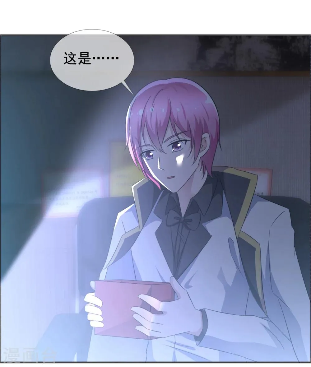 第61话 疯狂想念 第12页