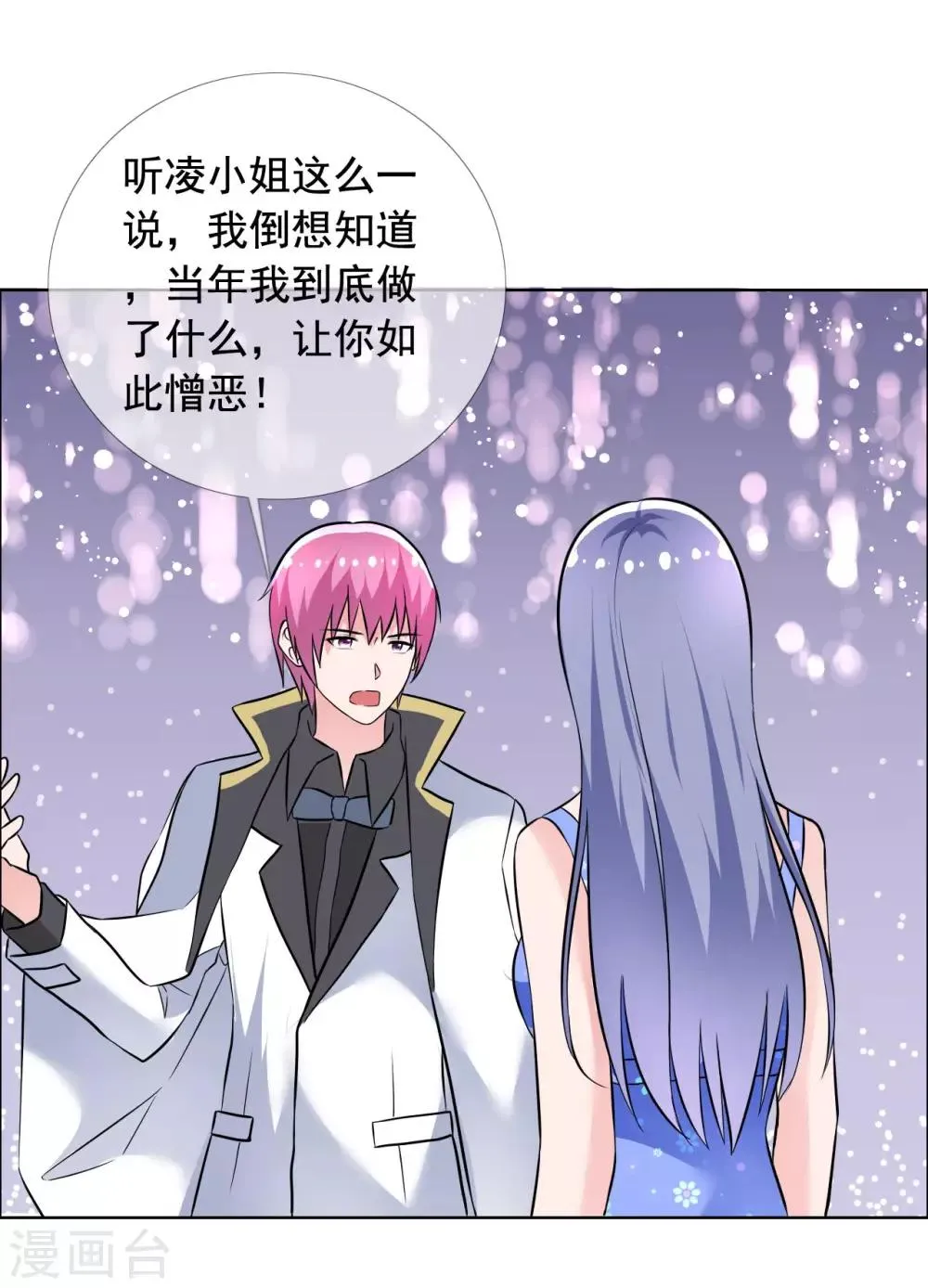 第65话 误会 第30页