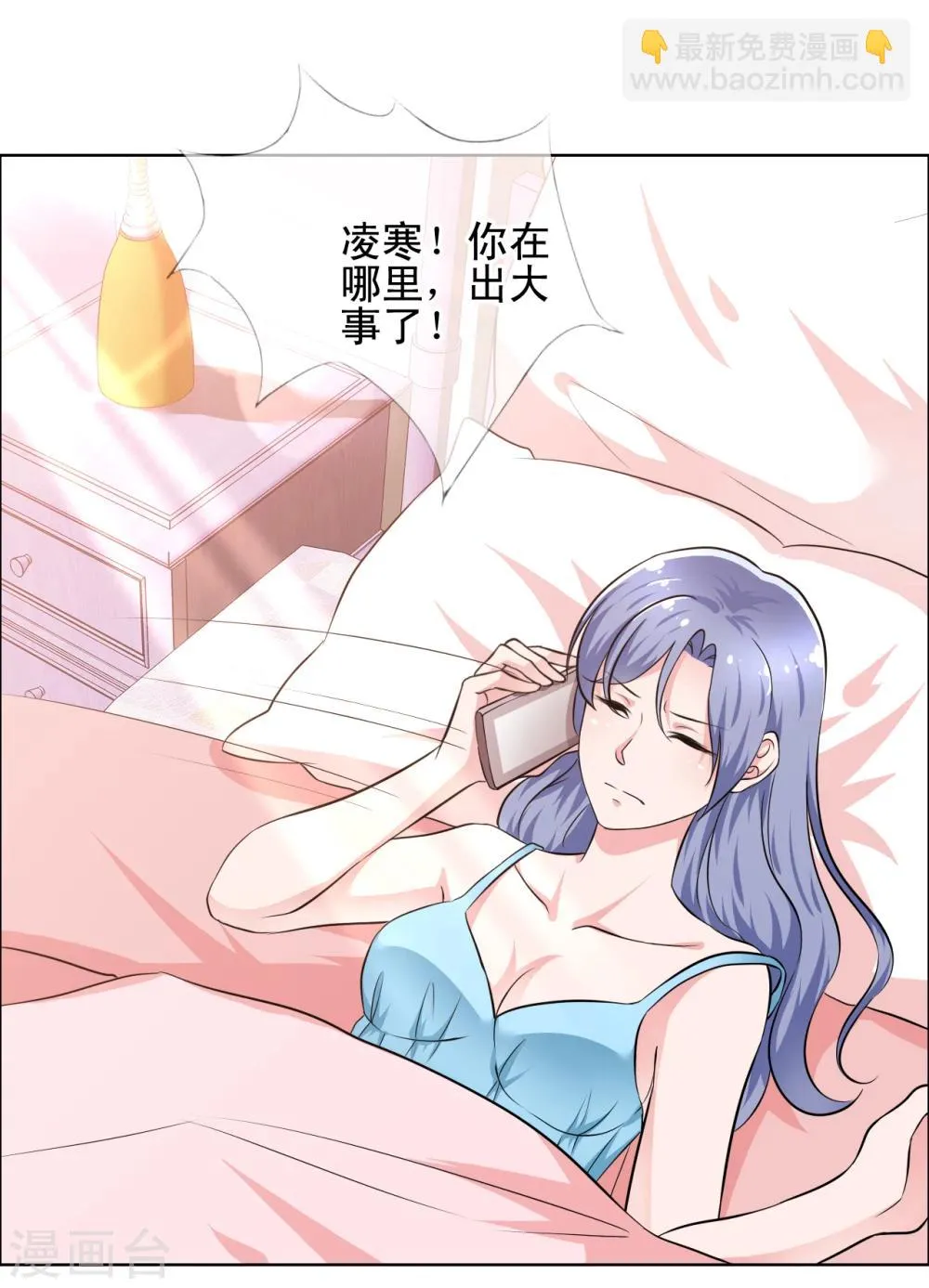 第67话 误会重重2 第3页
