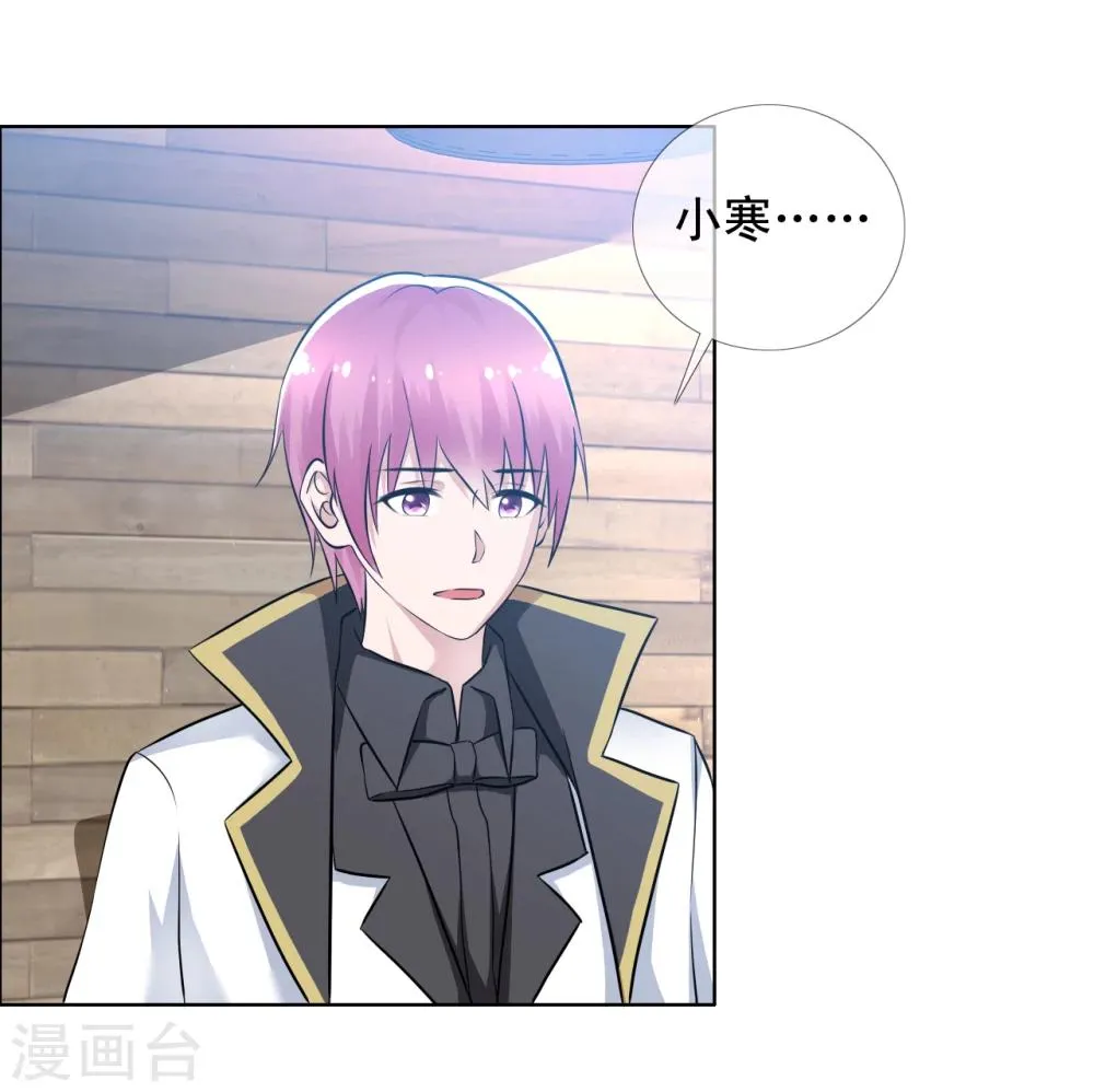 第69话 和好如初 第3页