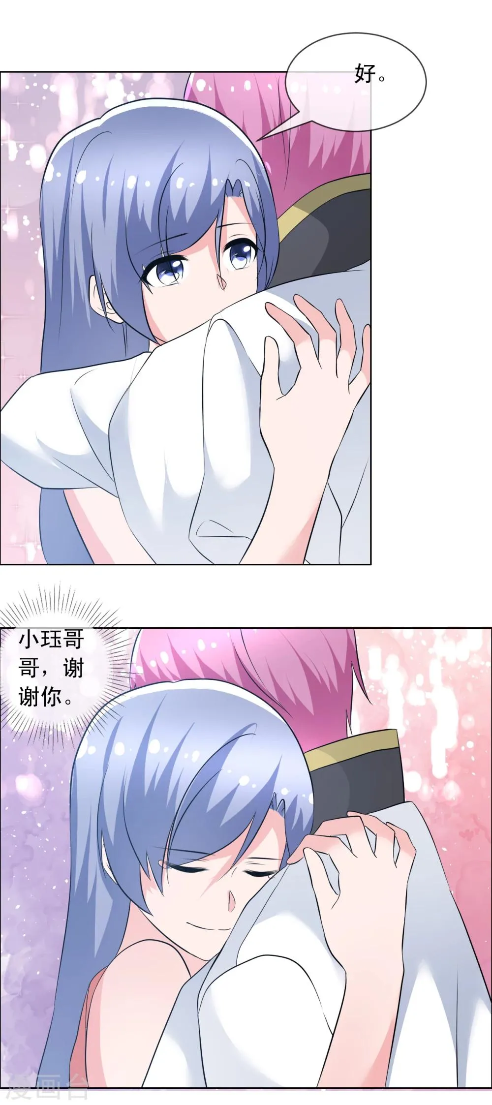 第69话 和好如初 第18页
