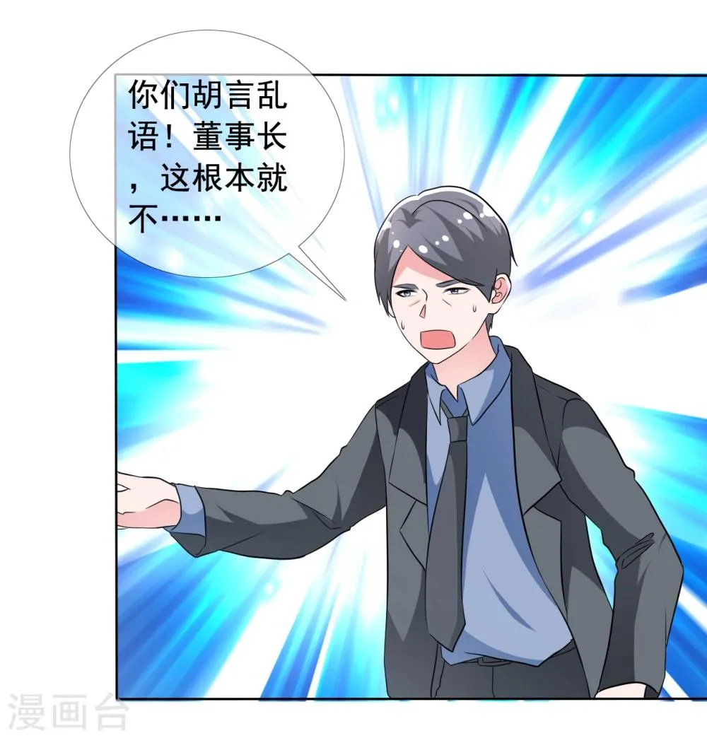 第71话 父子和解 第17页