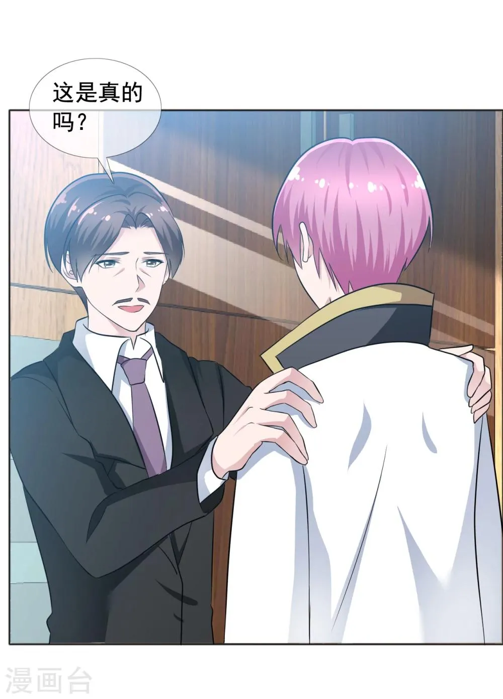 第72话 天伦之乐 第7页