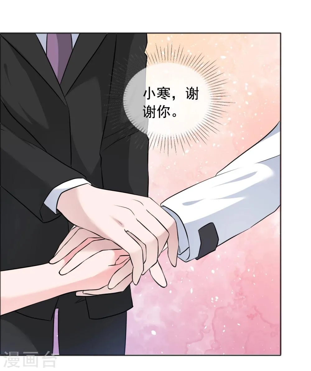 第72话 天伦之乐 第14页