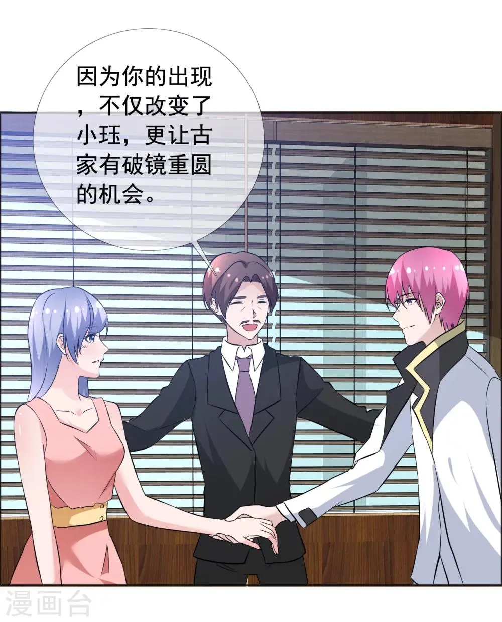 第72话 天伦之乐 第15页