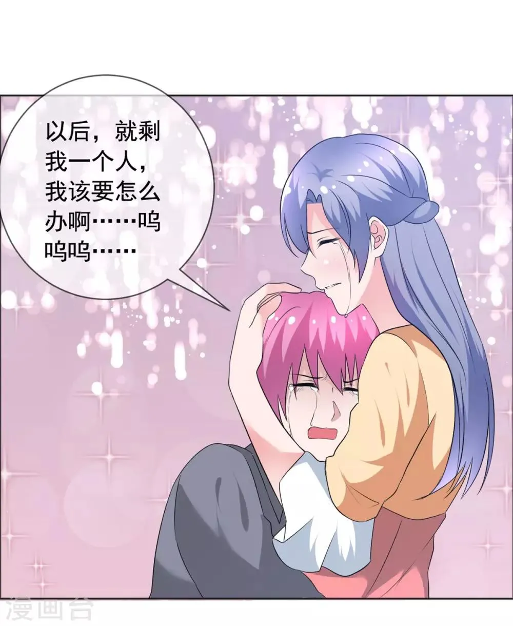 第73话 悲欢离合 第15页