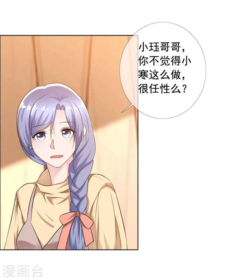 第74话 试找故人 第9页