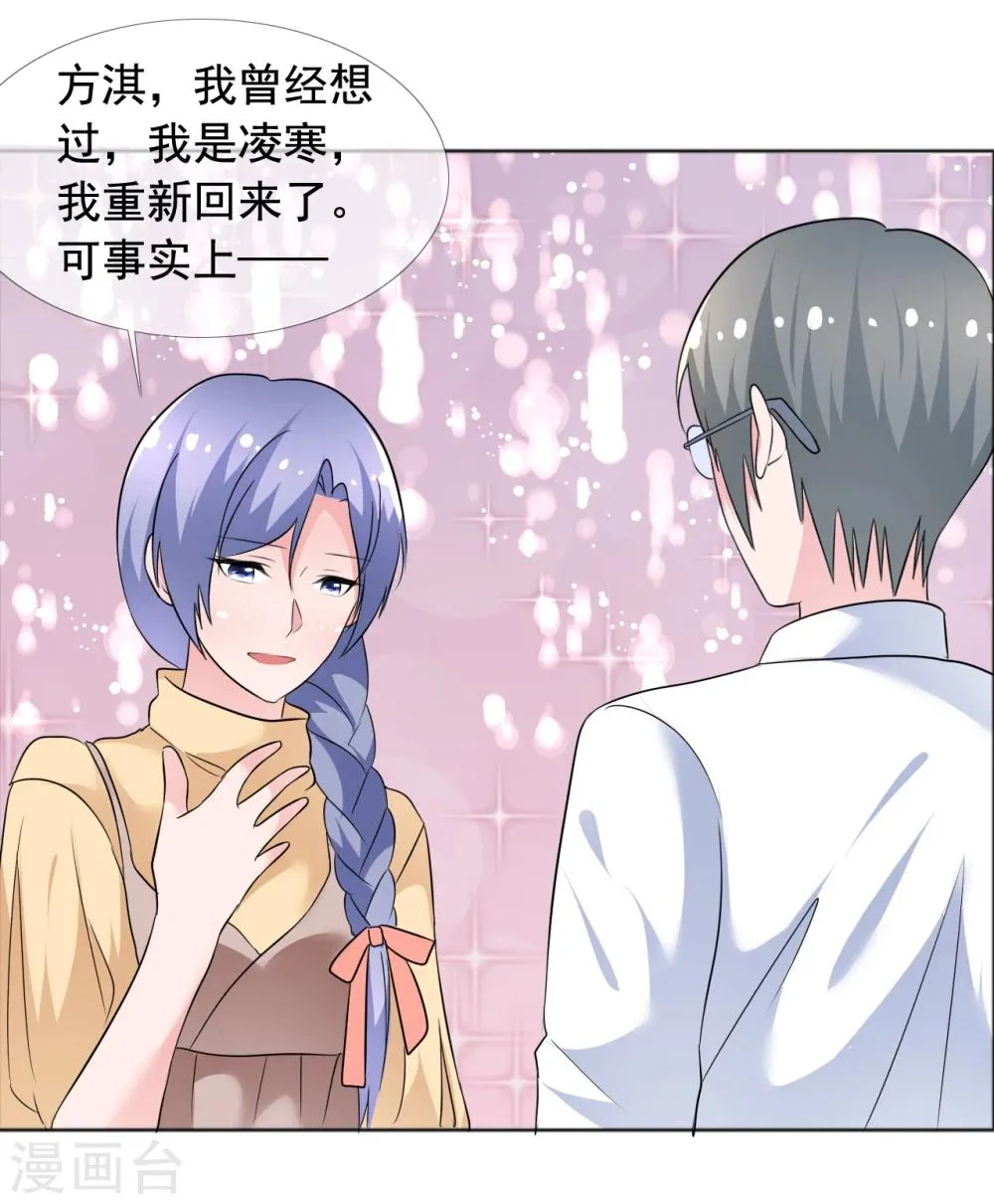 第74话 试找故人 第28页