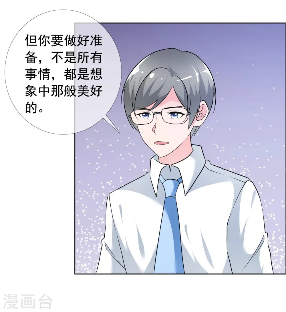 第74话 试找故人 第34页