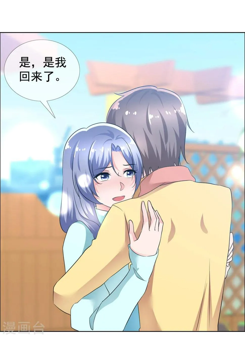 第75话 故人回归1 第13页