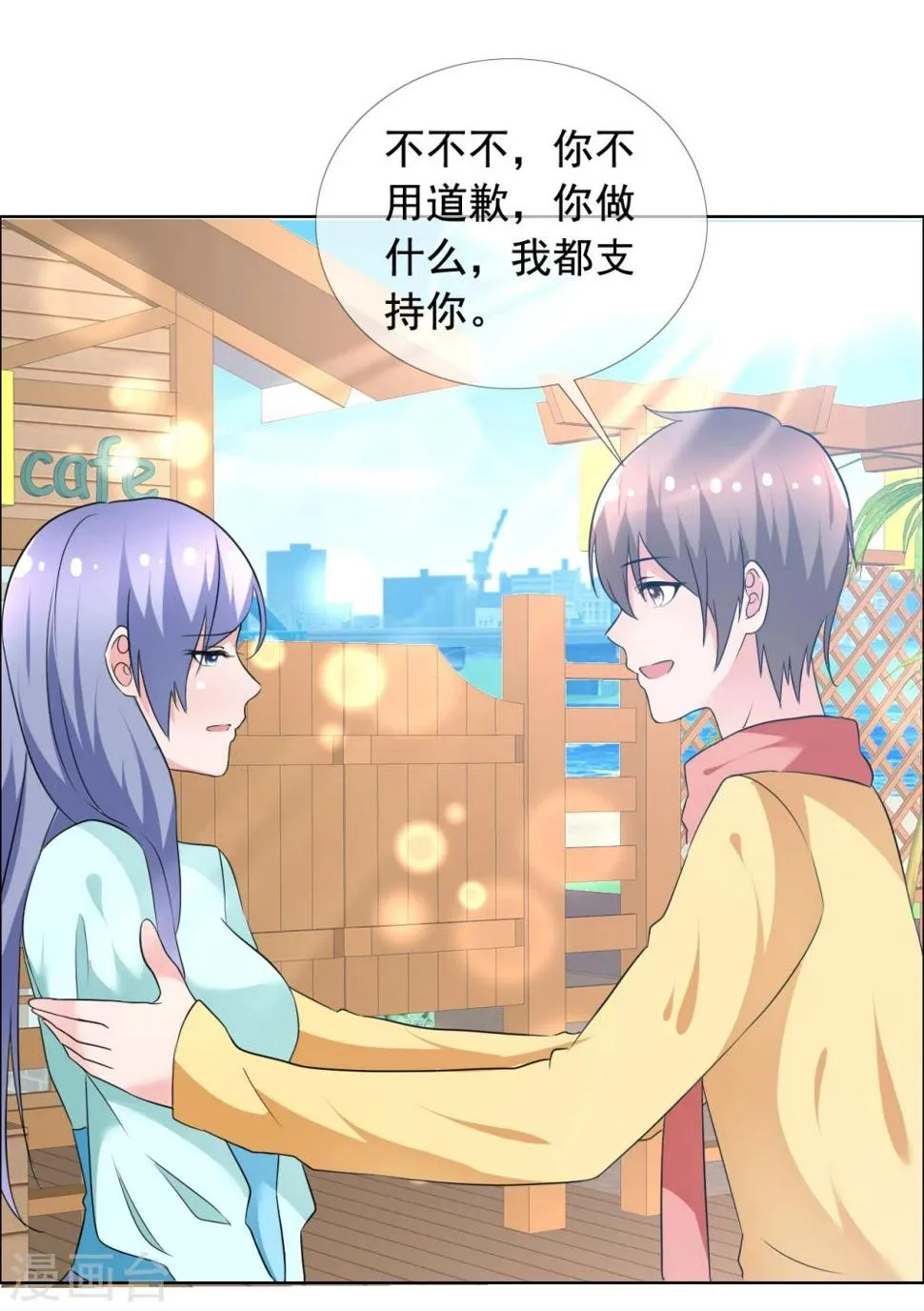 第75话 故人回归1 第16页