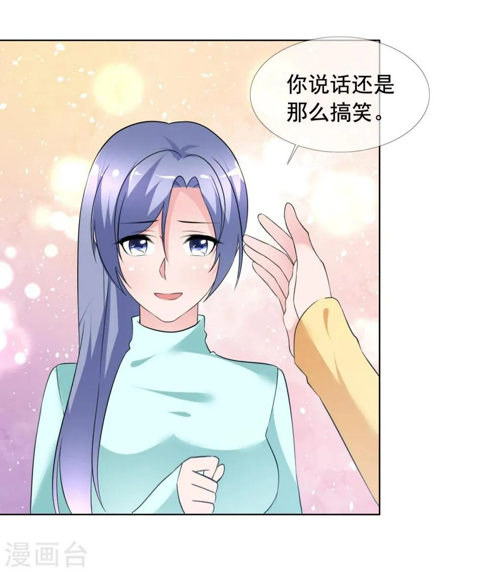 第75话 故人回归1 第19页