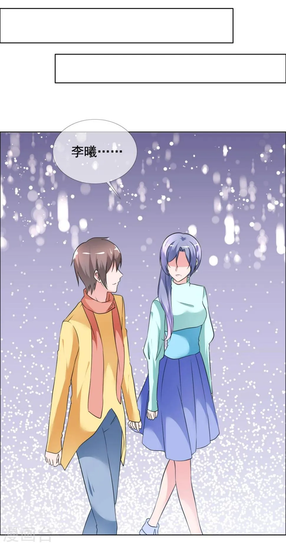 第75话 故人回归1 第24页