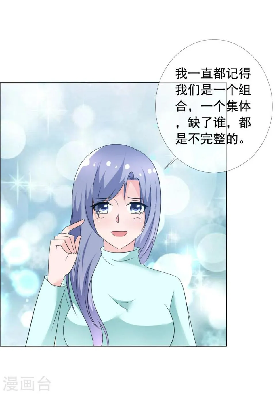 第75话 故人回归1 第35页