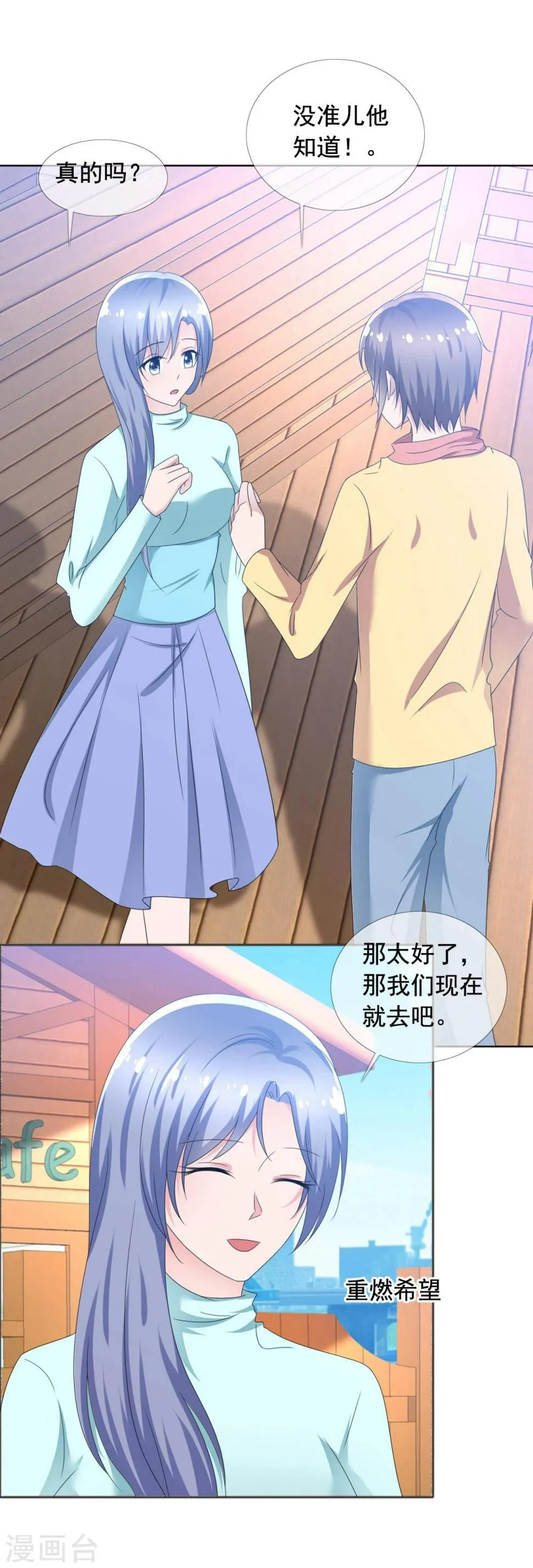 第76话 故人回归2 第6页