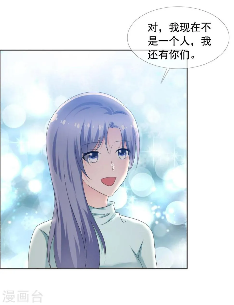 第76话 故人回归2 第8页