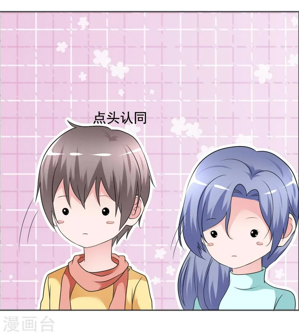 第76话 故人回归2 第20页