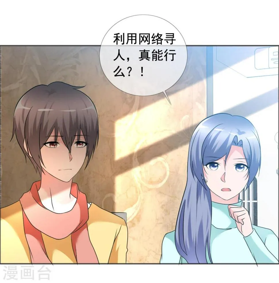 第76话 故人回归2 第22页