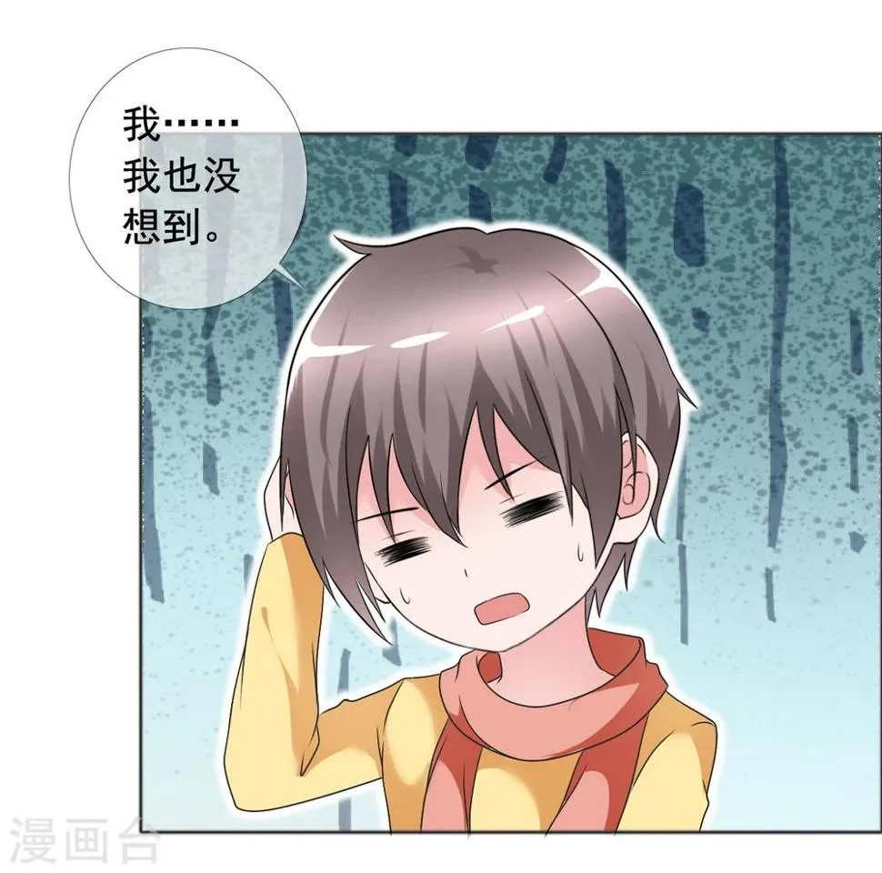 第76话 故人回归2 第26页