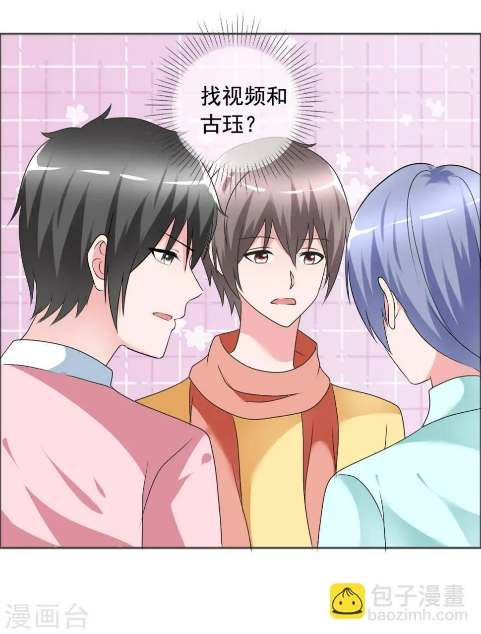 第76话 故人回归2 第39页