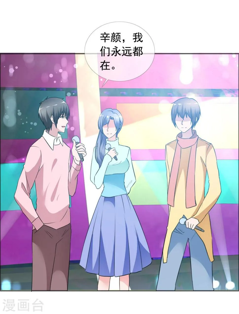 第77话 故人回归3 第16页