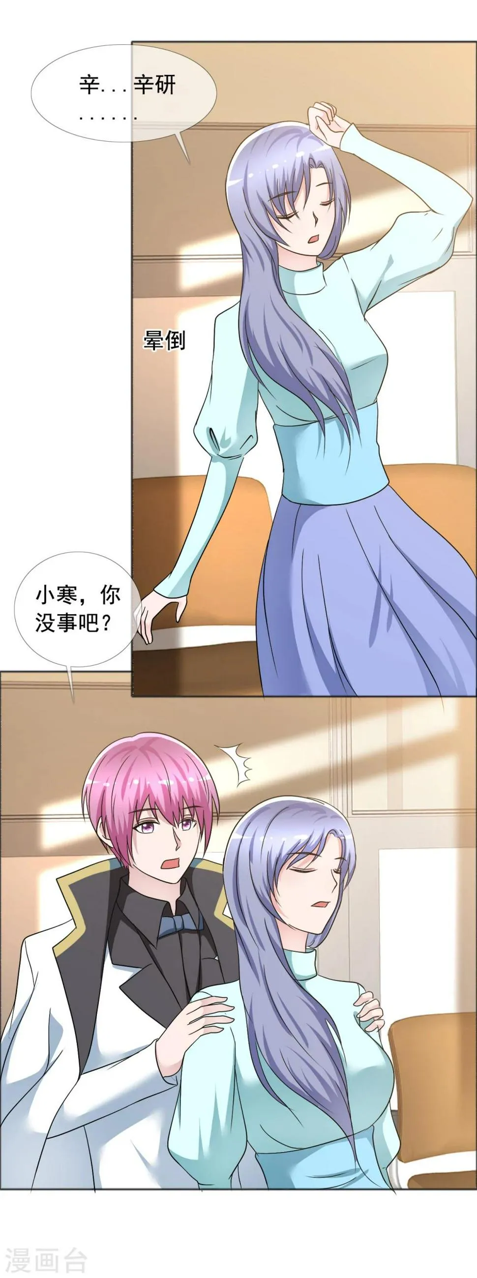 第78话 生死未卜 第6页