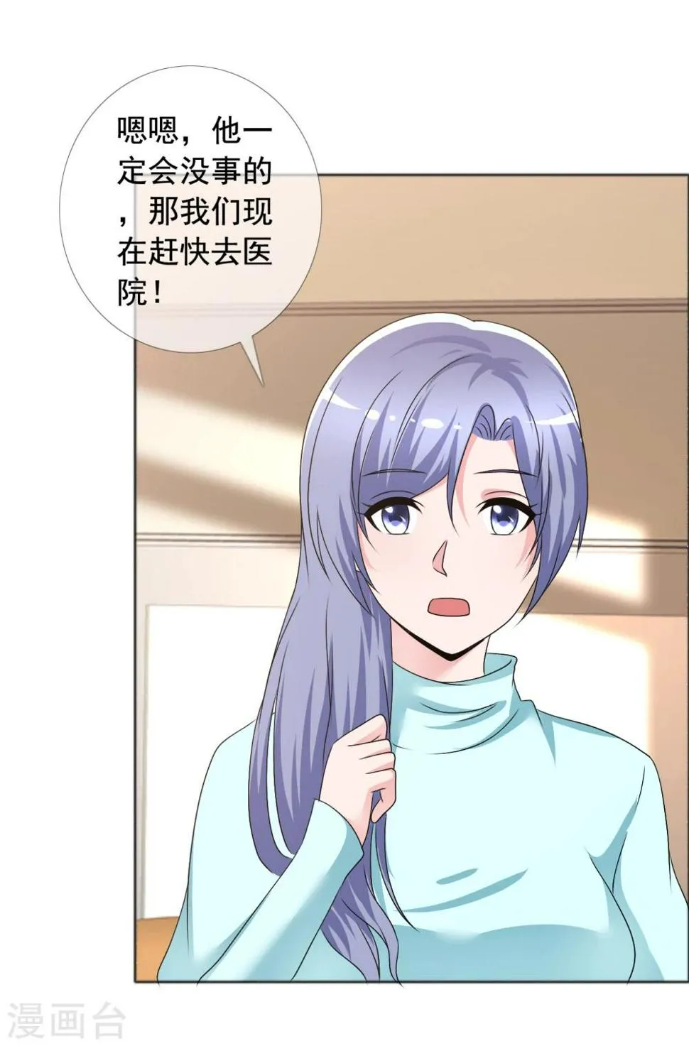 第78话 生死未卜 第14页