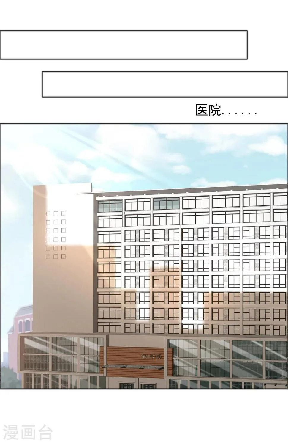第78话 生死未卜 第15页