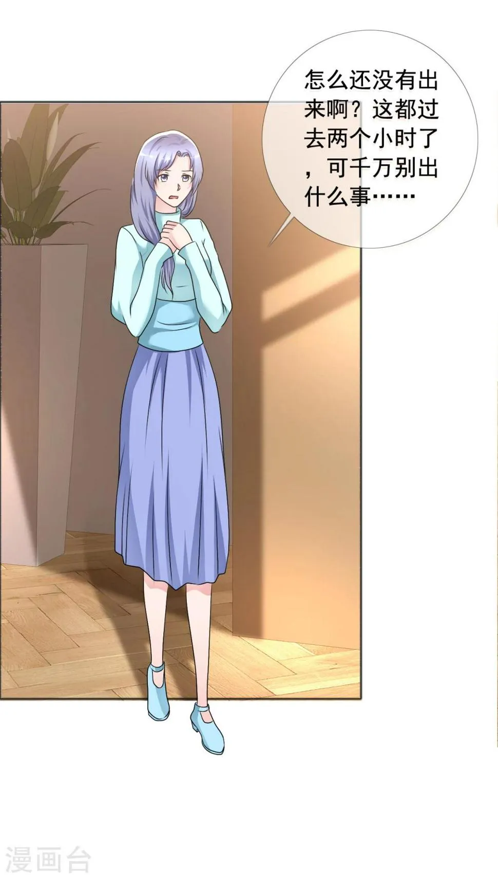 第78话 生死未卜 第17页