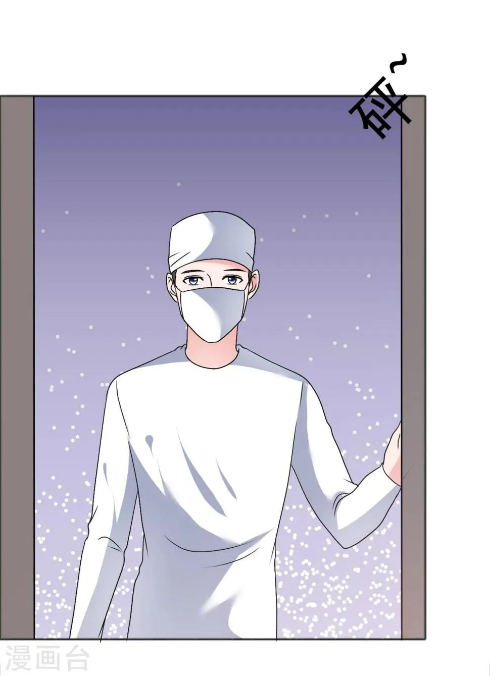 第78话 生死未卜 第19页