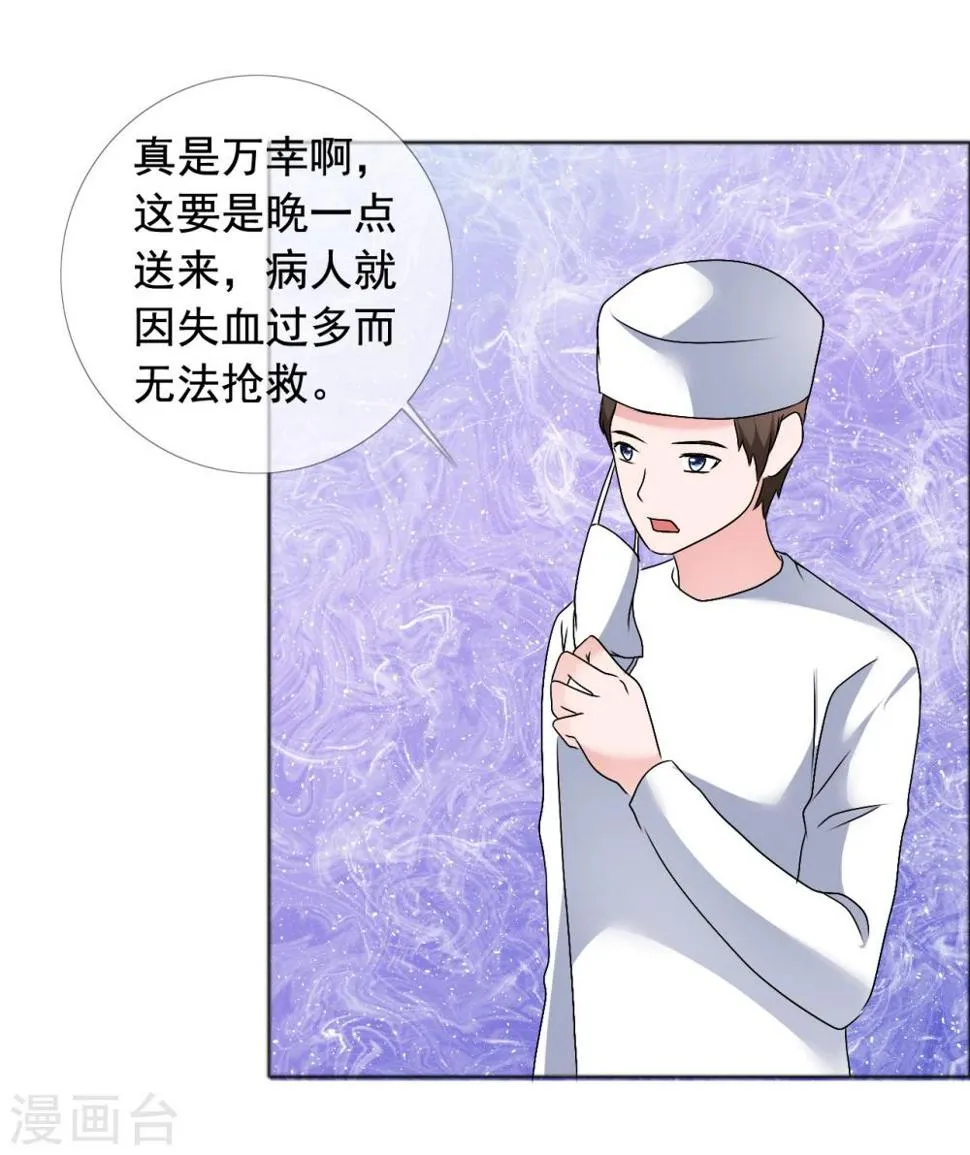 第78话 生死未卜 第22页