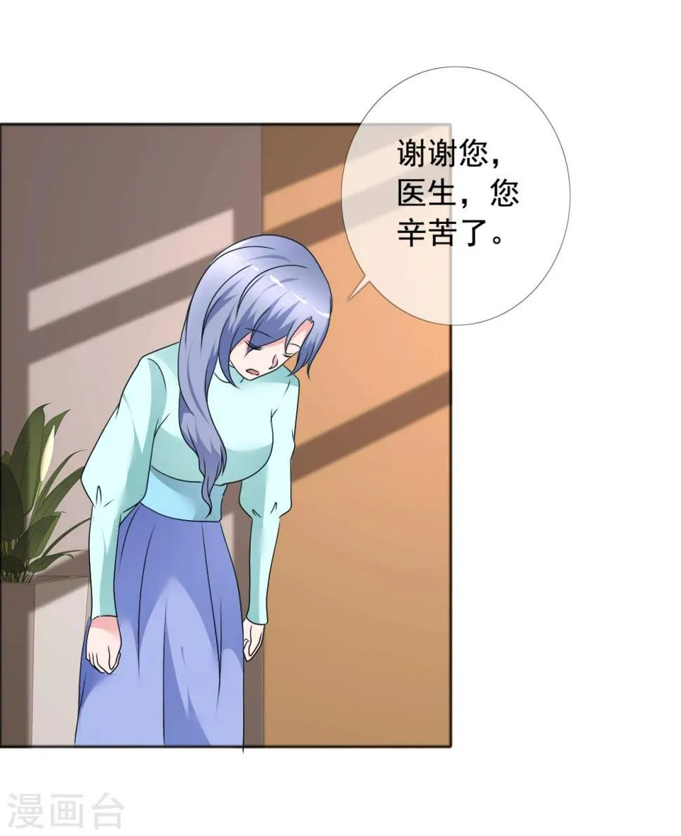 第78话 生死未卜 第24页